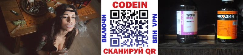 закладка  Данилов  Кодеиновый сироп Lean Purple Drank 