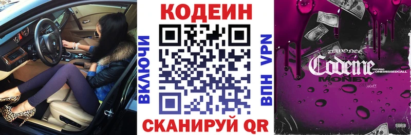 Кодеиновый сироп Lean напиток Lean (лин) Данилов