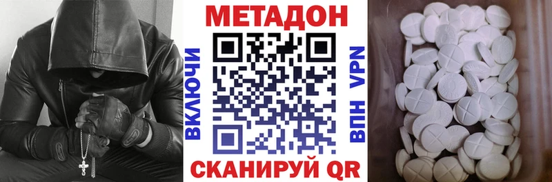 MEGA рабочий сайт  даркнет сайт  Данилов  Метадон methadone 